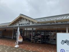 道の駅　たがみ