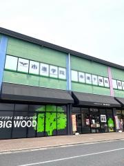 ビッグウッド印西店