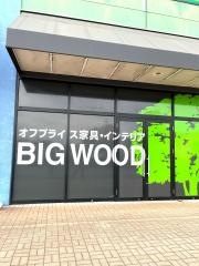 ビッグウッド印西店