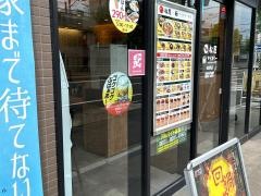 松屋　名駅西店（マイカリー食堂併設）
