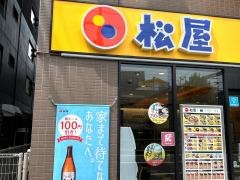 松屋　名駅西店（マイカリー食堂併設）