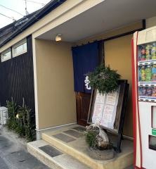 旬菜屋　あん