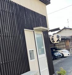 旬菜屋　あん