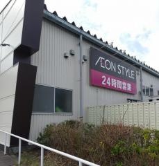 イオンスタイル八戸城下
