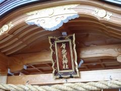 布施戎神社