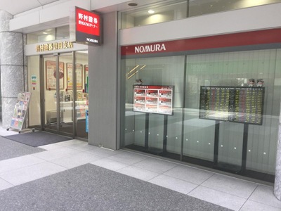 カブガイド 野村證券株式会社 豊田支店 豊田市西町