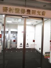野村證券株式会社　豊田支店