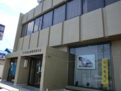 水戸信用金庫那珂湊支店