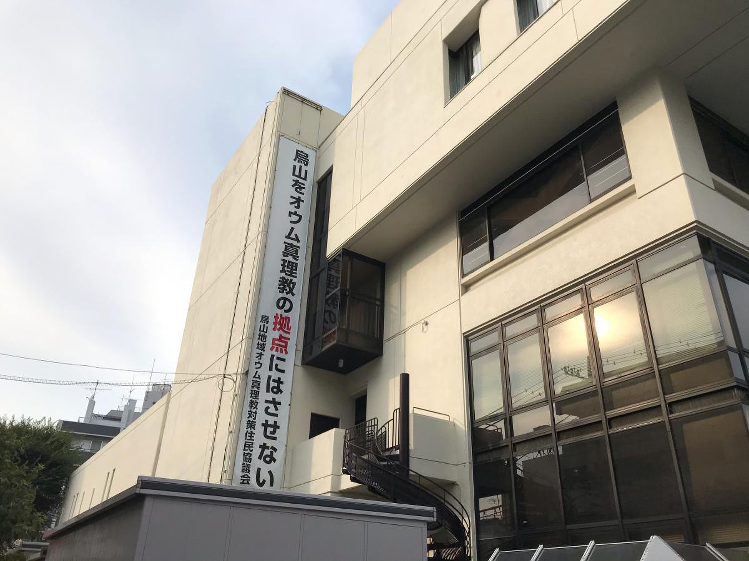 烏山 区 民 会館