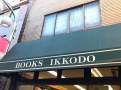 一弘堂書店