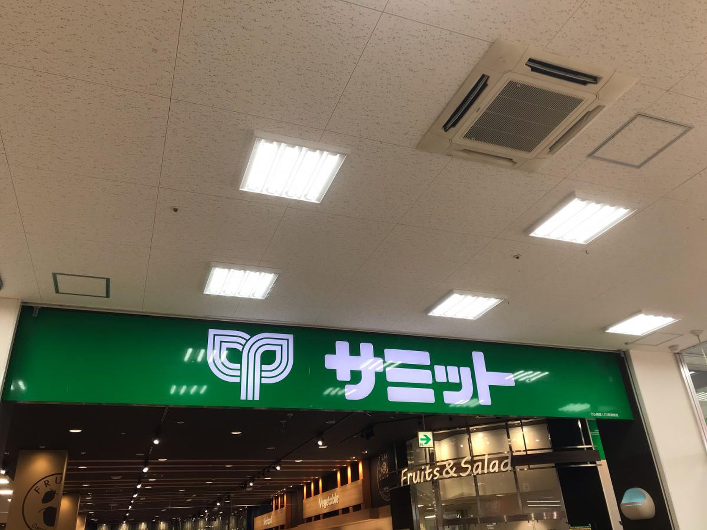 サミット ストア 新川崎 店