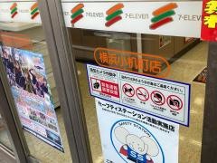 セブンイレブン　横浜小机町店