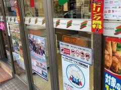 セブンイレブン　横浜小机町店