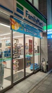 ファミリーマート 岡崎駅前店