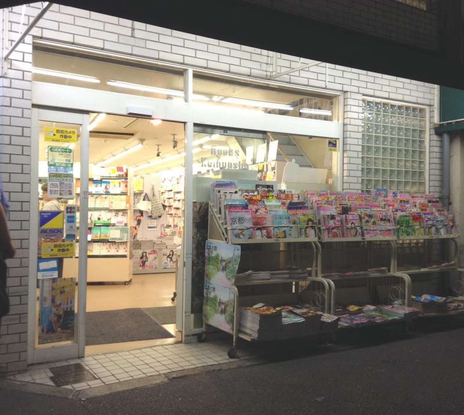 恵 文 社 西大路 店