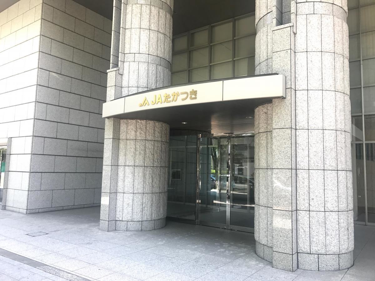 JAたかつき本店
