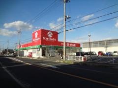 キリン堂　御所店