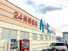 アルク平川店