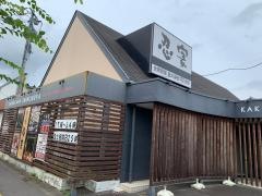 忍家　いわき植田店