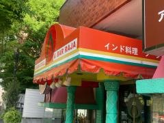 ラージャインド料理神谷町店