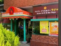 ラージャインド料理神谷町店