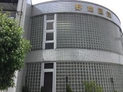 野地医院