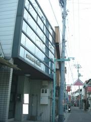 益田整形外科医院