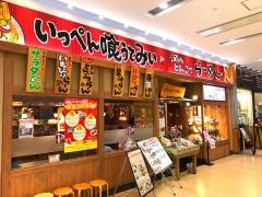 河内らーめん喜神鳳アリオ店