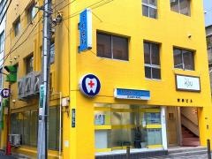 下村歯科クリニック