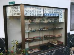 寿司誠