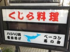 つち活_看板