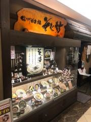 そじ坊山王パークタワー店