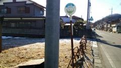 「大戸宿」バス停留所
