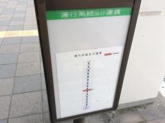 「武蔵浦和駅」バス停留所