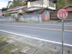 「長南三又」バス停留所