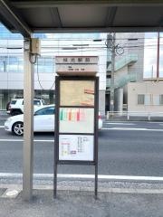 「枝光駅前」バス停留所