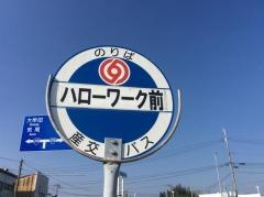 「ハローワーク前(玉名市)」バス停留所