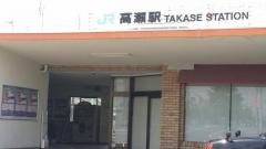 高瀬駅
