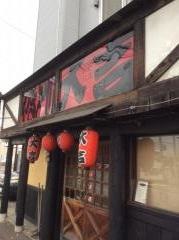やきとり大吉　北栄店