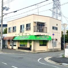 あづみ接骨鍼灸院