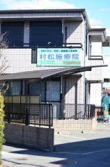 クローバー接骨院