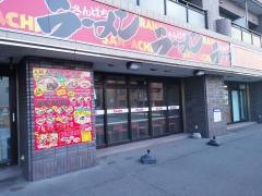 ラーメンさんぱち　南8条店