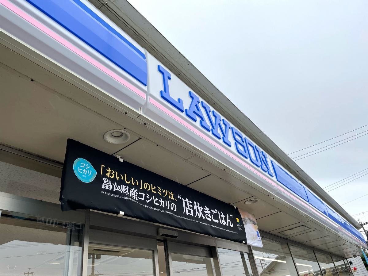 ローソン　玉名長洲店