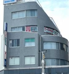 毎日個別塾５－Ｄａｙｓ　中河原校