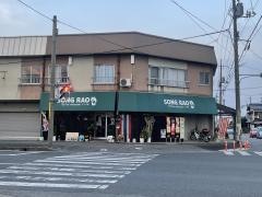 タイ料理レストランSONG RAO 安倍店