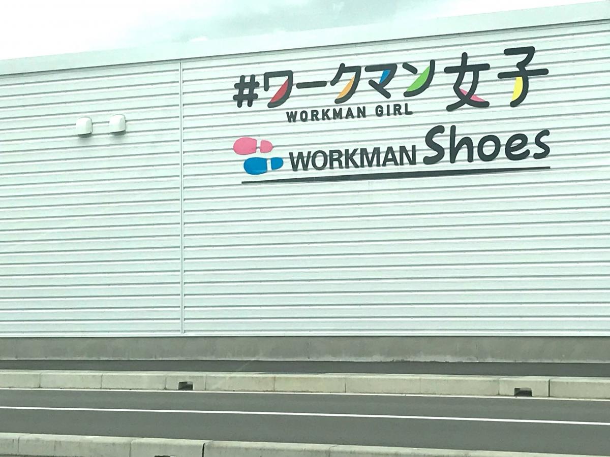 ワークマン女子ゆめモール西条店