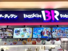 31アイスクリームユアエルム八千代台店