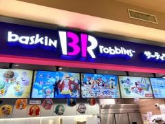 31アイスクリームユアエルム八千代台店