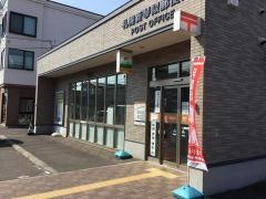 札幌新琴似郵便局