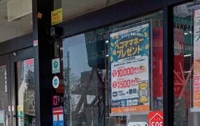 セイコーマート　大通バスセンター店